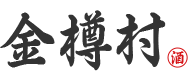 贵州金樽村品牌管理有限公司,www.jinzuncun.com,www.金樽村.com